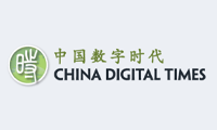 China Digital Times - China Digital Times is an online news portal that covers China-related topics, including society, politics, economy, and culture. It aggregates news and provides translations from Chinese media.